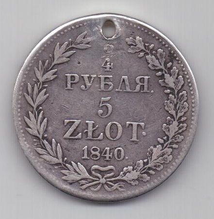 3/4 рубля 1840 г.
