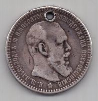 рубль 1893 г.