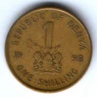 1 шиллинг 1998 г. Кения
