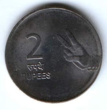 2 рупии 2007 г. Индия