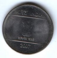 2 рупии 2007 г. Индия