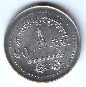 50 пайс 2002 г. Непал