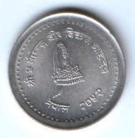 50 пайс 2002 г. Непал