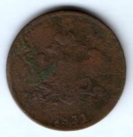 5 копеек 1831 г.