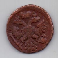 деньга 1738 г.