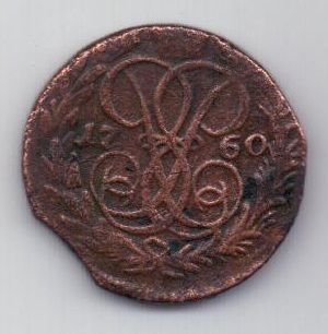 деньга 1760 г.