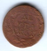 деньга 1751 г.