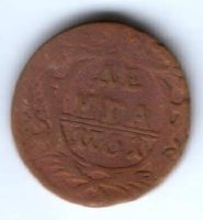 деньга 1751 г.