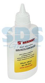 Флюс для пайки ПАЯЛЬНАЯ КИСЛОТА 100мл (масленка) REXANT