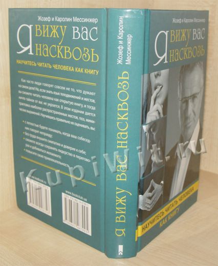 язык жестов - как читать мысли