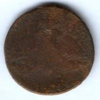 1 копейка 1832 г. см