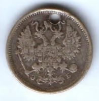 10 копеек 1906 г.