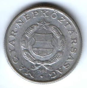 1 форинт 1980 г. Венгрия