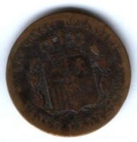5 сантимов 1879 г. Испания
