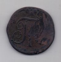 2 копейки 1798 г.