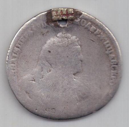 полтина 1737 г. R!!!