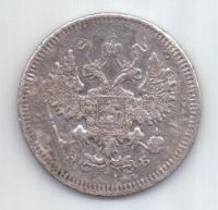 10 копеек 1908 г. редкий год