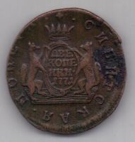 2 копейки  1771 г.  Сибирь