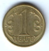 1 тенге 2000 г. Казахстан