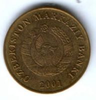 5 сум 2001 г. Узбекистан