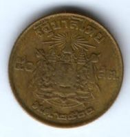 50 сатанг 1957 г. Тайланд