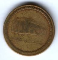 5 динаров 1996 г. Судан