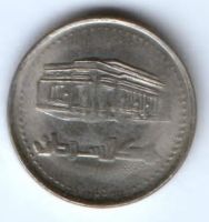20 динаров 1999 г. Судан