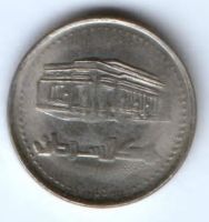 20 динаров 1999 г. Судан