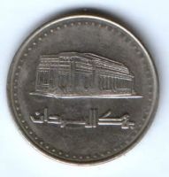 50 кирш 2002 г. Судан