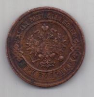 3 копейки 1916 г.