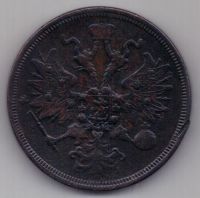 5 копеек  1860 г.