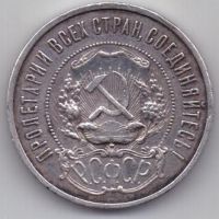 50 копеек 1922 г.