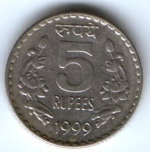 5 рупий 1999 г. Индия
