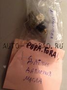 Датчик давления масла FORA A11-3810010BB