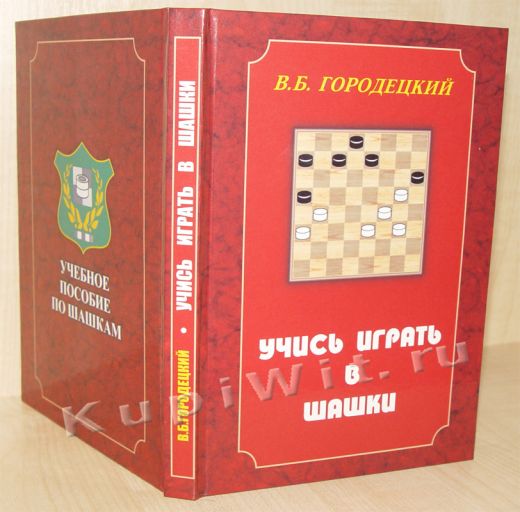 Городецкий книга