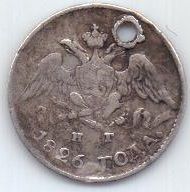 5 копеек 1826 г. редкий