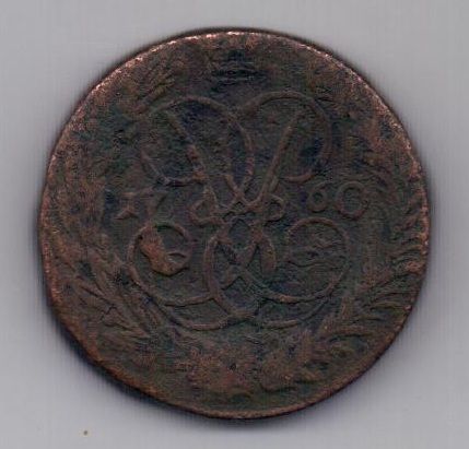 2 копейки 1760 г. редкий год