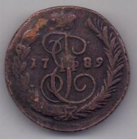 копейка 1789 г.