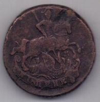 копейка 1789 г.