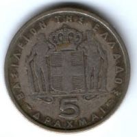 5 драхм 1954 г. Греция