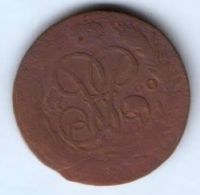 1 копейка 1760 г.