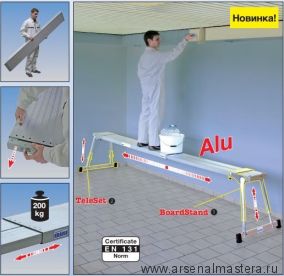 Телескопический борт (TeleBoard) Krause 170 см 123701