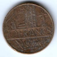 10 франков 1979 г. Франция