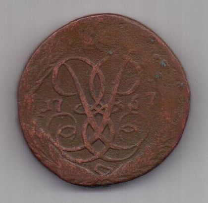 2 копейки 1757 г.