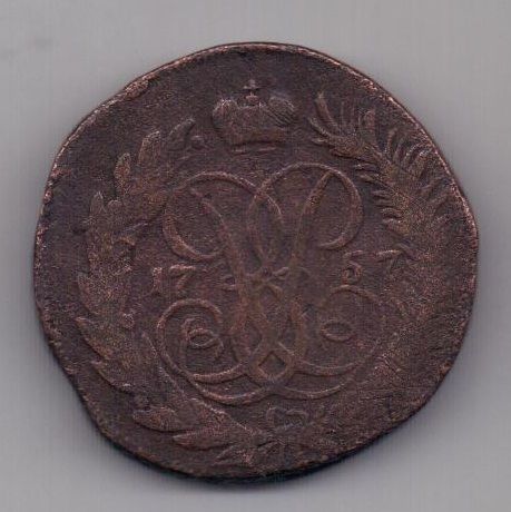 2 копейки 1757 г.