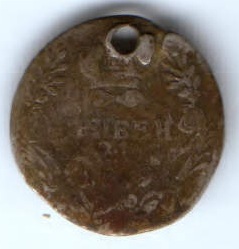 гривенник 1769 г. ммд редкий тип