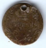 гривенник 1769 г. ммд редкий тип