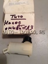 Насос омывателя TIGGO T11-5207125