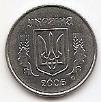 2 копейки Украина 2006