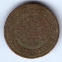 1 копейка 1890 г. редкий год